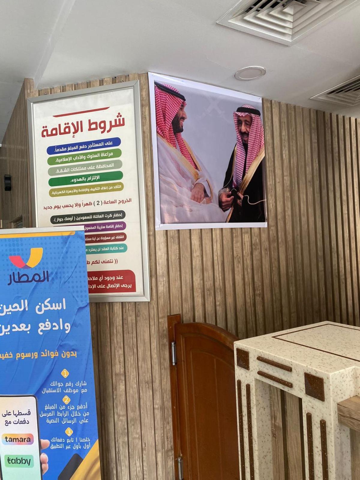 نيروز ان للشقق المخدومة - Newroz N Serviced Apartment Riyadh